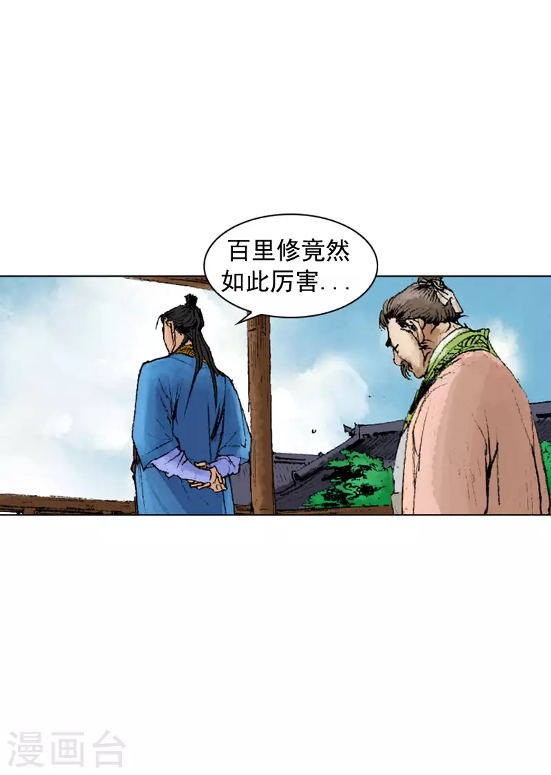 第240话 一战成名-第243话