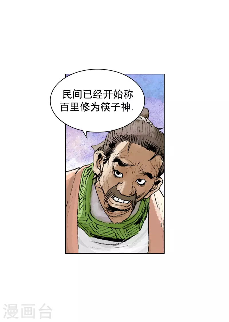 第240话 一战成名-第243话