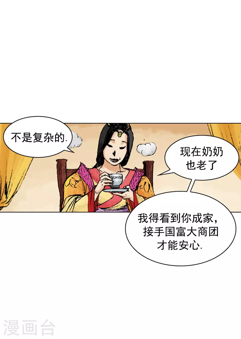 第242话 恕难从命-第245话