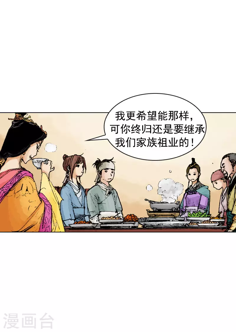 第242话 恕难从命-第245话