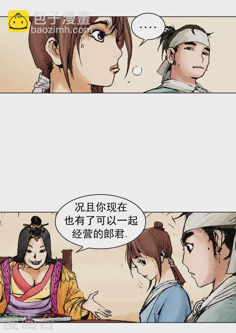 第242话 恕难从命-第245话