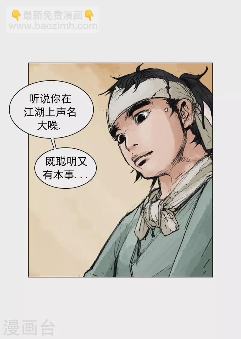 第242话 恕难从命-第245话