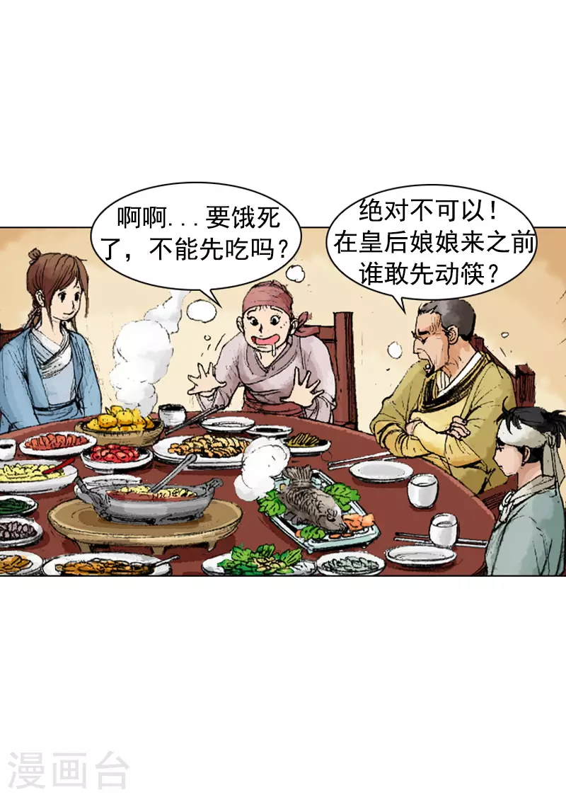 第242话 恕难从命-第245话