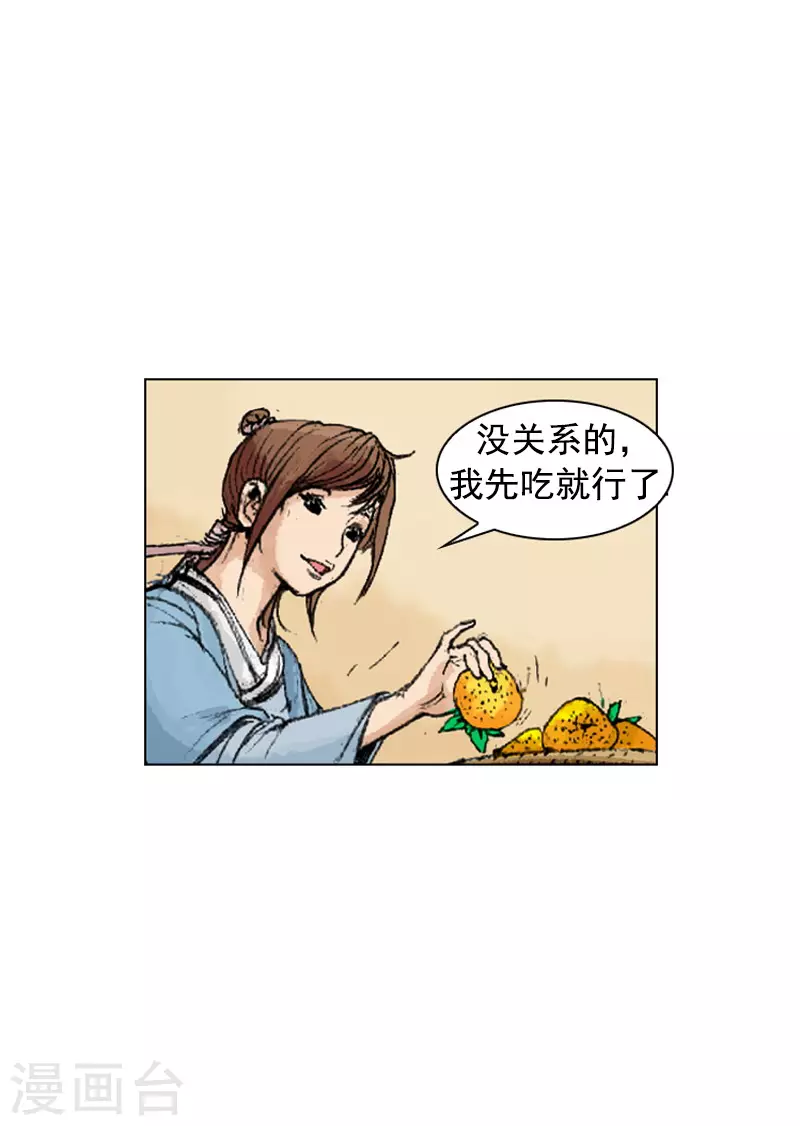 第242话 恕难从命-第245话