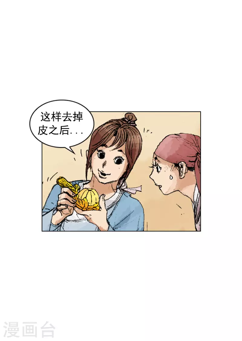 第242话 恕难从命-第245话