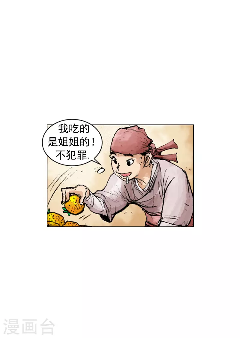 第242话 恕难从命-第245话