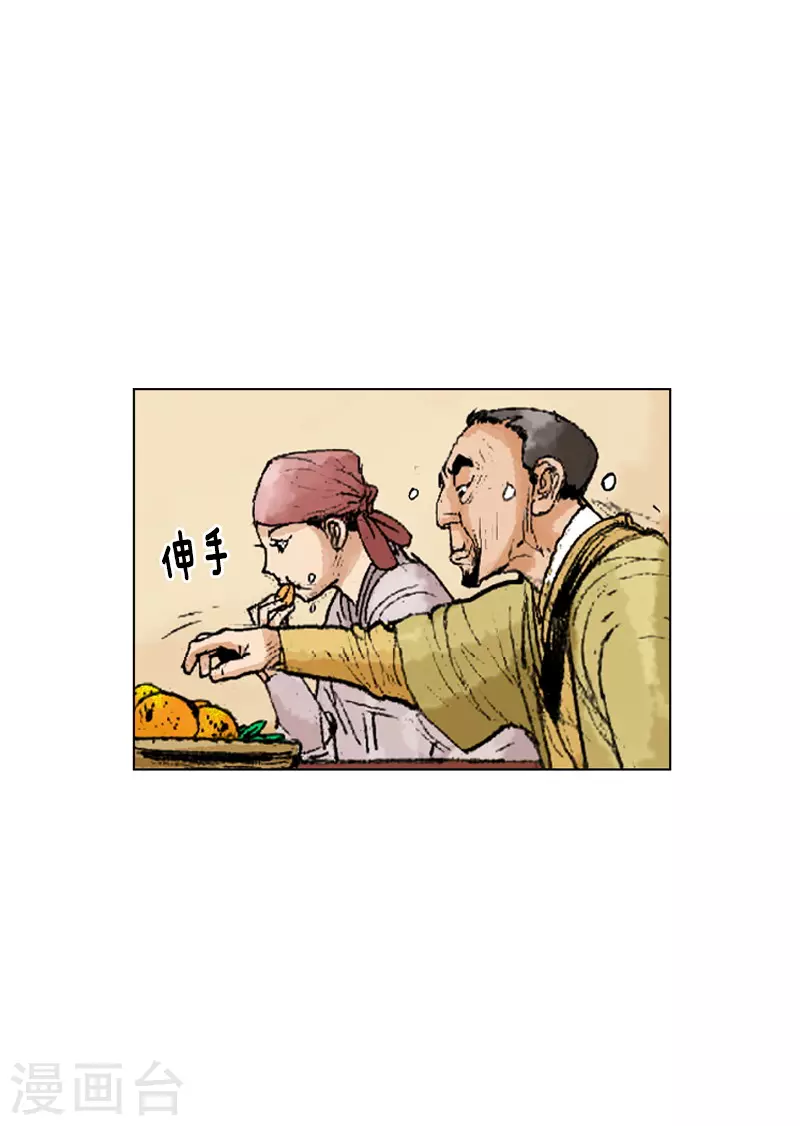 第242话 恕难从命-第245话
