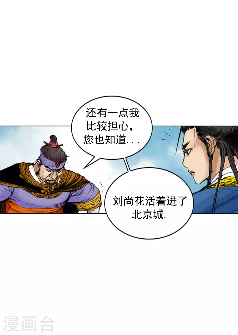 第244话 丐帮-第247话