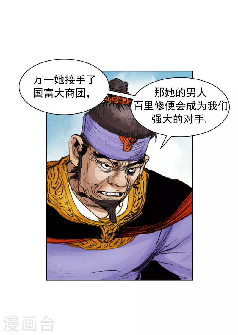第244话 丐帮-第247话
