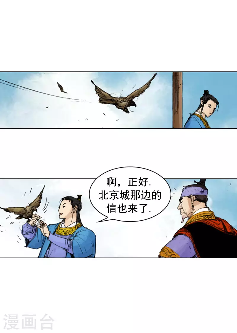 第244话 丐帮-第247话