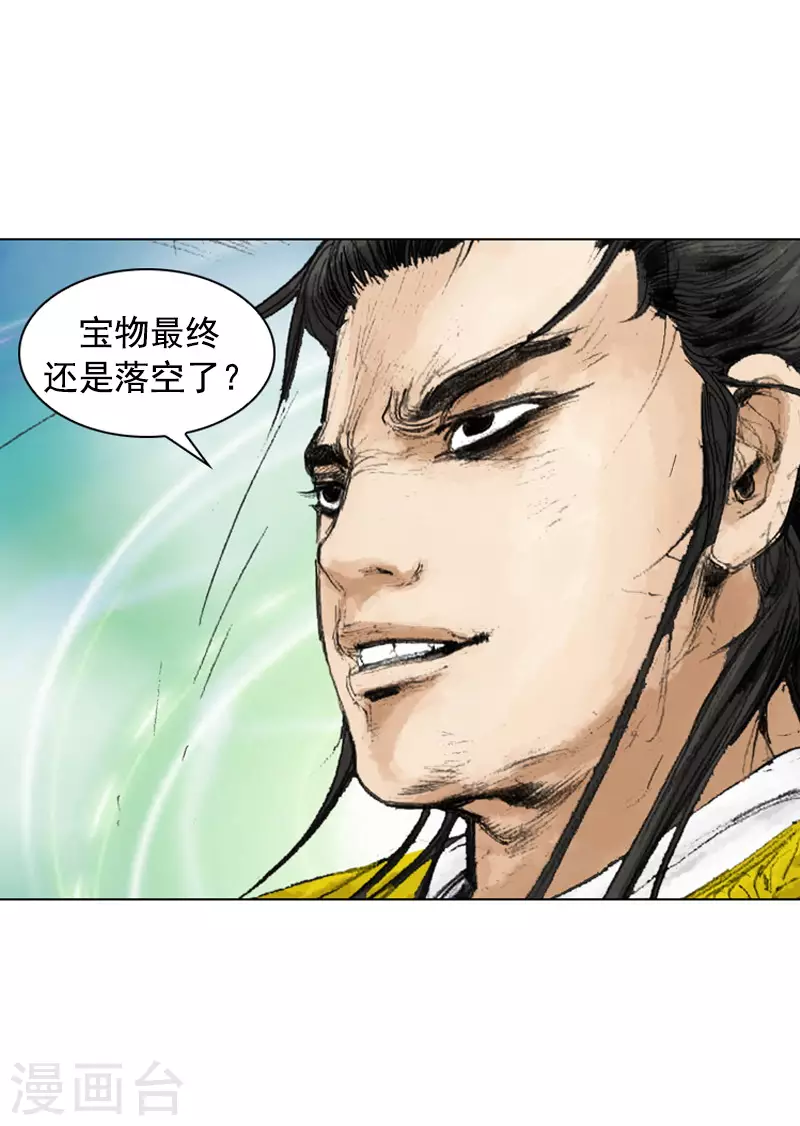 第244话 丐帮-第247话