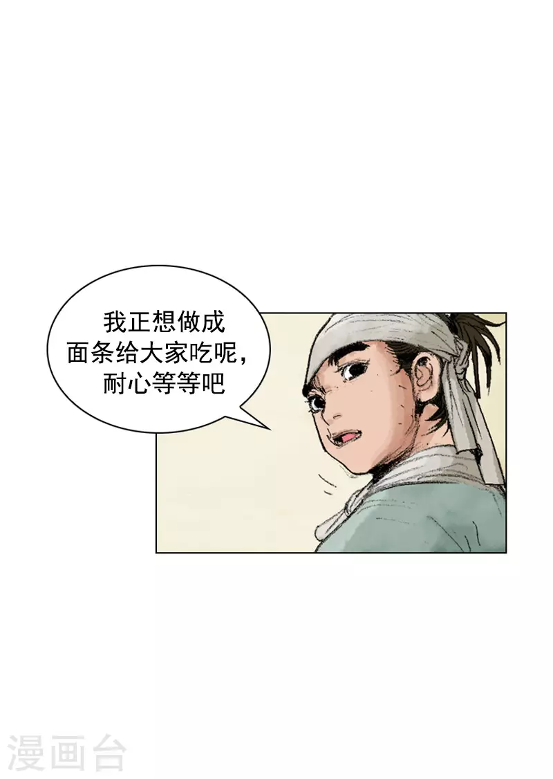第246话 鸡丝刀削面-第249话