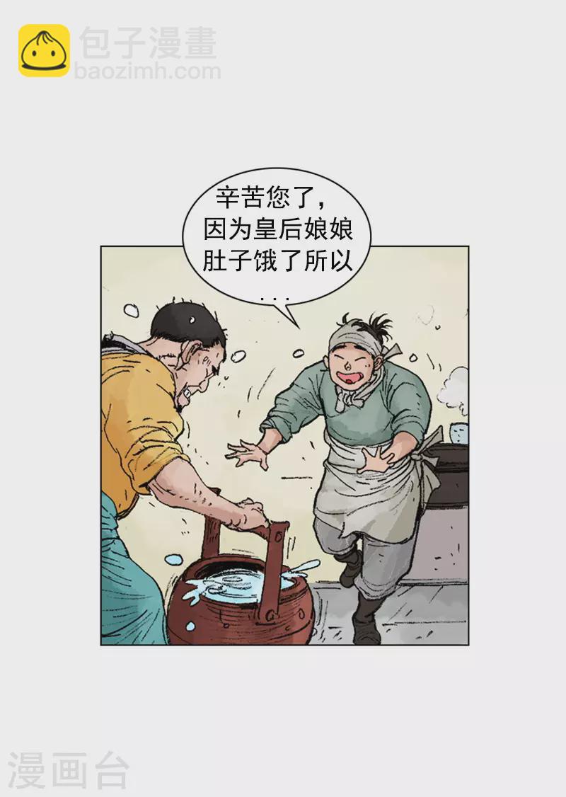 第246话 鸡丝刀削面-第249话
