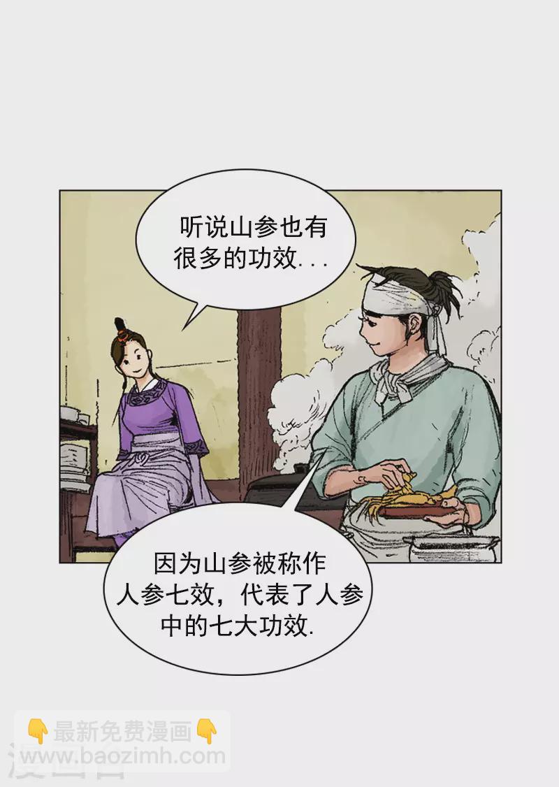 第246话 鸡丝刀削面-第249话
