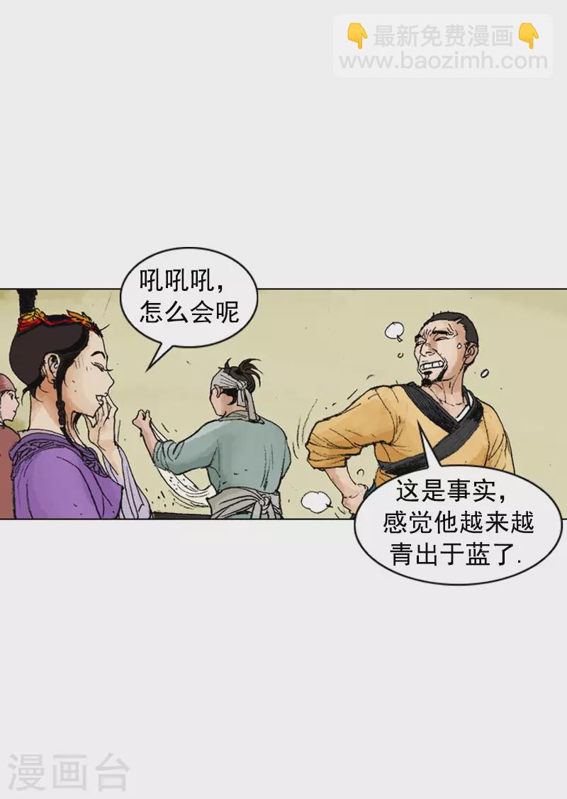 第246话 鸡丝刀削面-第249话