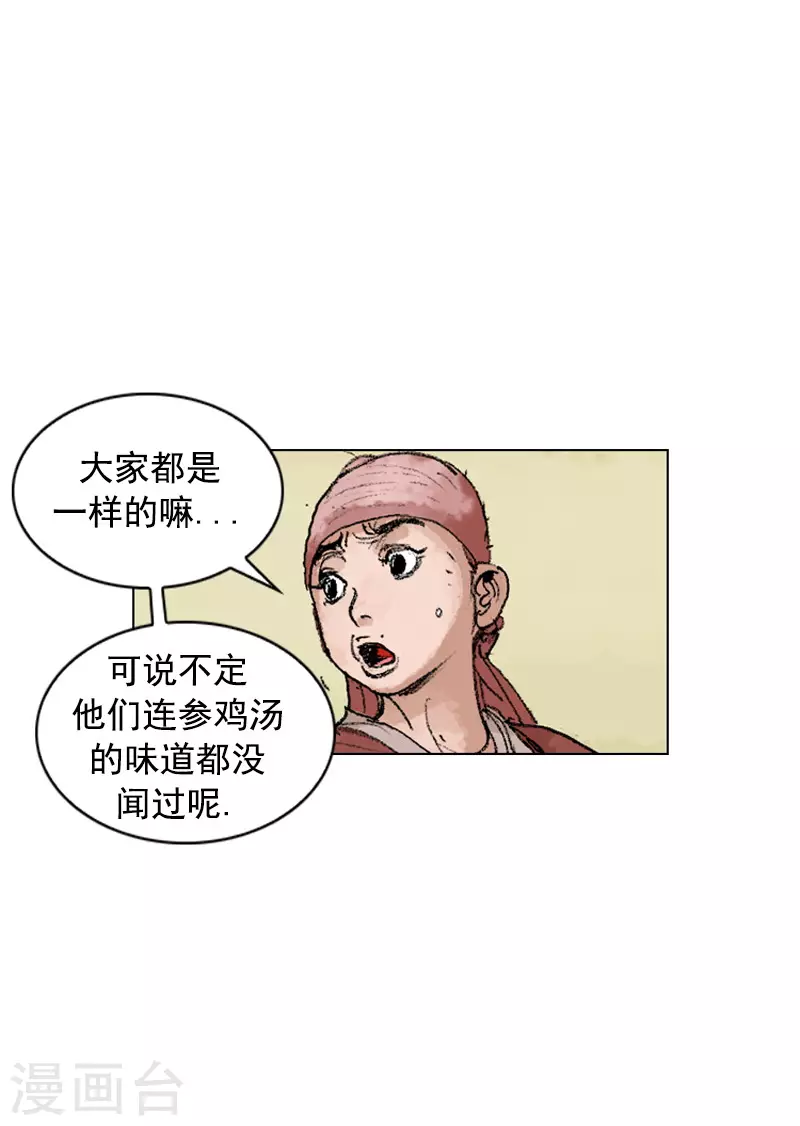 第246话 鸡丝刀削面-第249话