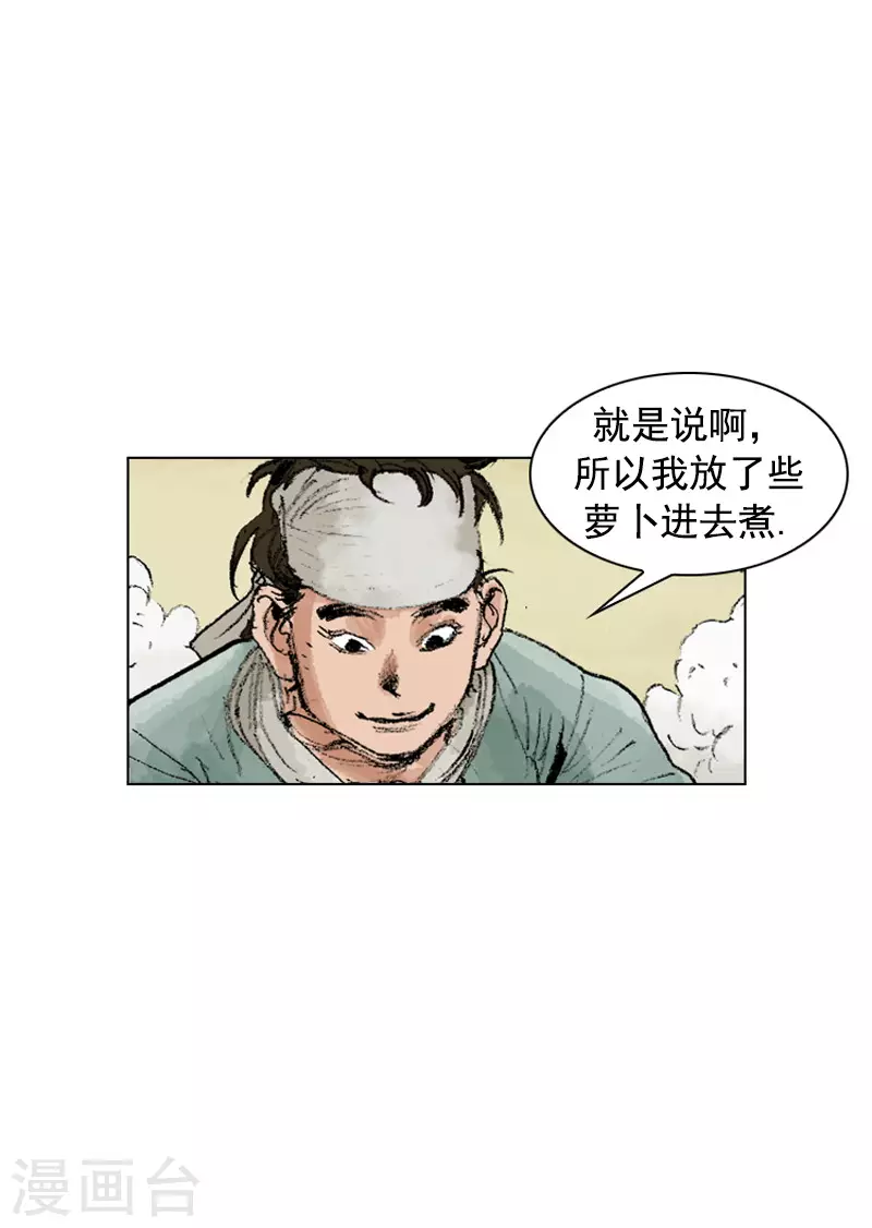 第246话 鸡丝刀削面-第249话