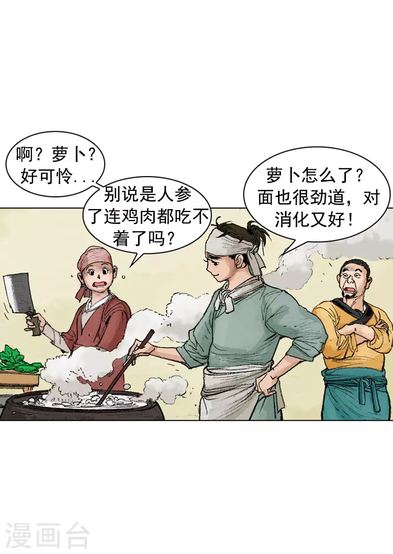 第246话 鸡丝刀削面-第249话