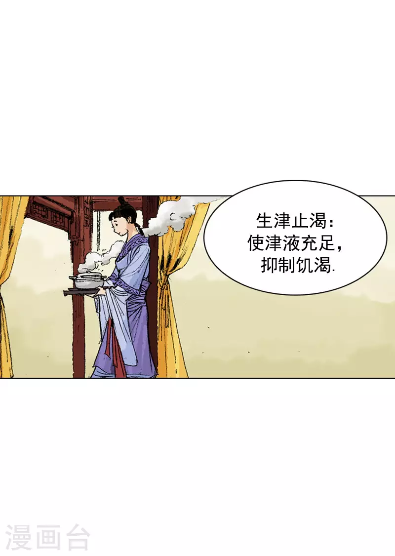 第246话 鸡丝刀削面-第249话