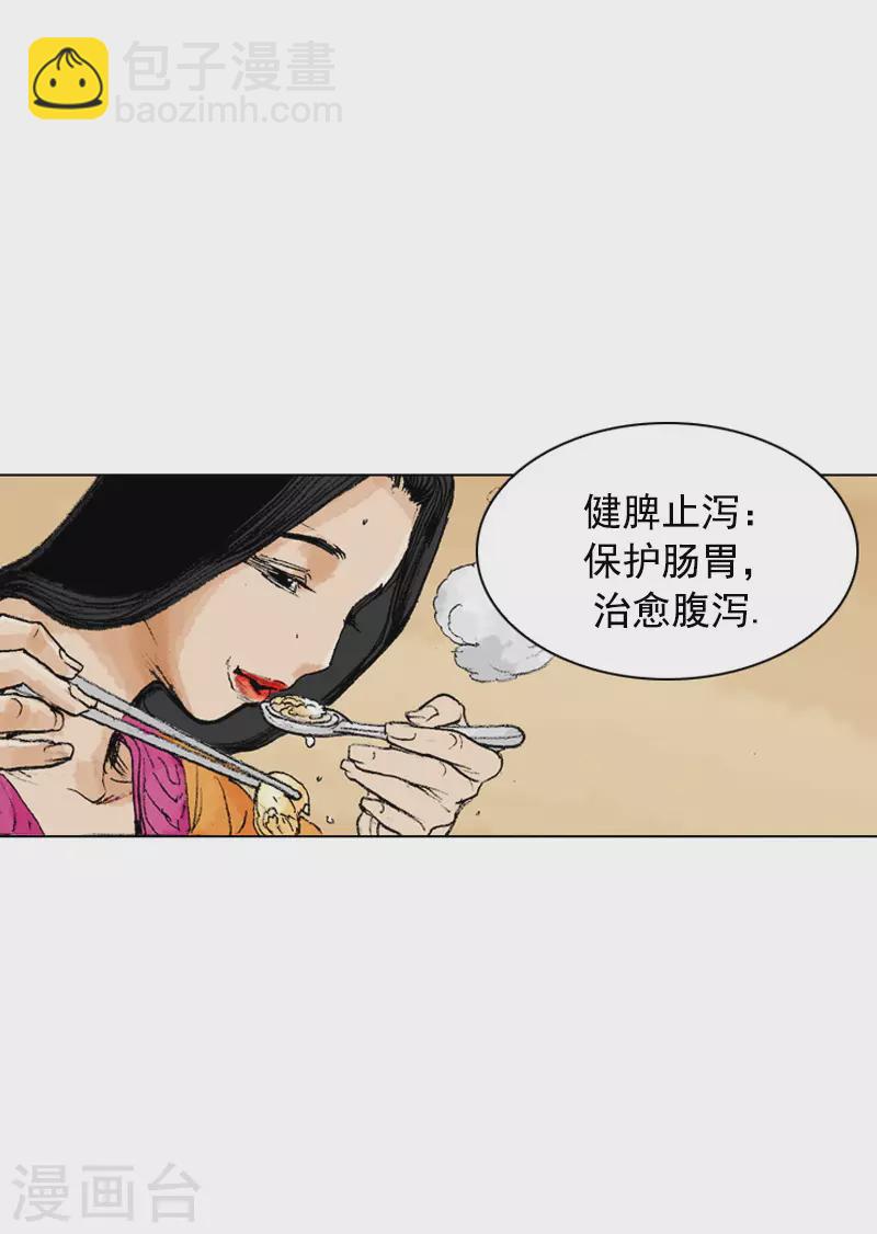 第246话 鸡丝刀削面-第249话