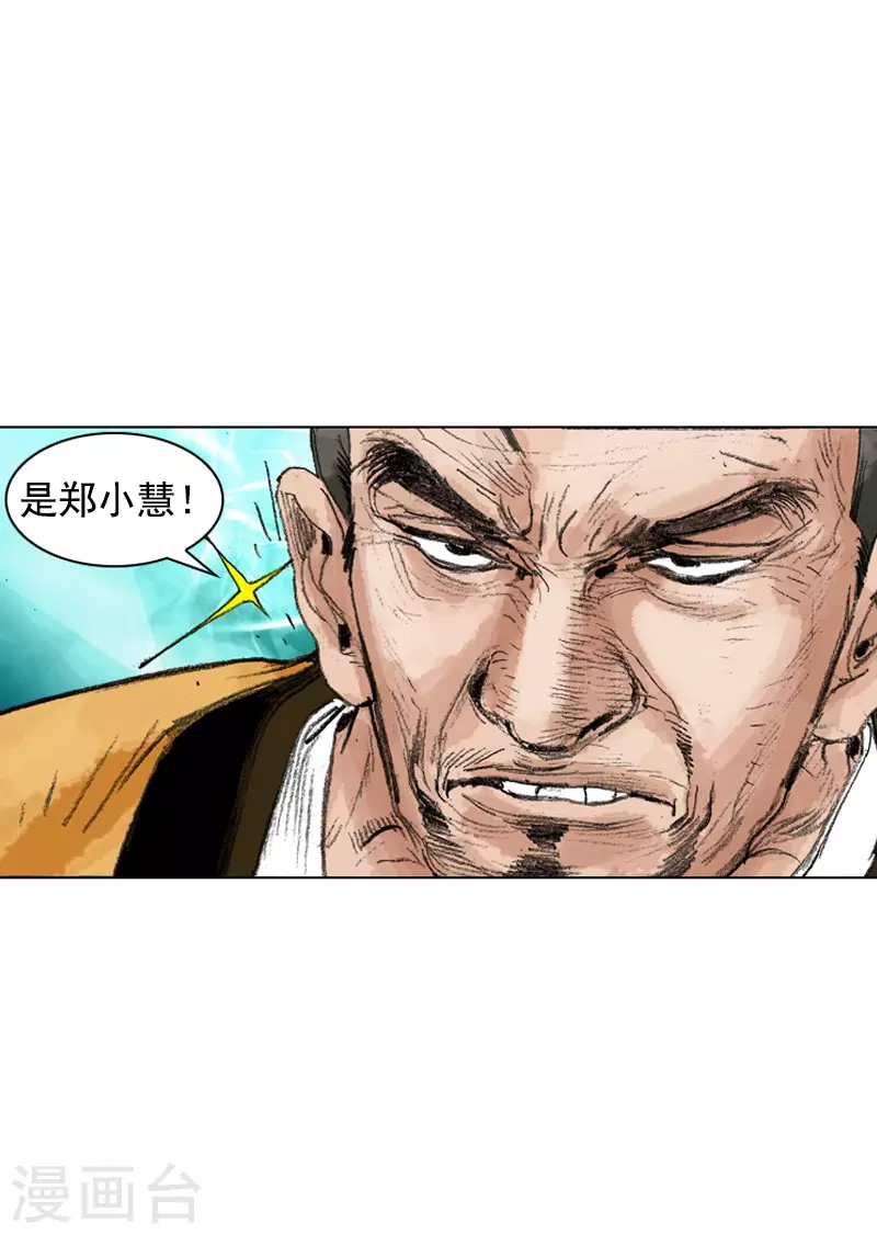 第248话 身份揭穿-第251话