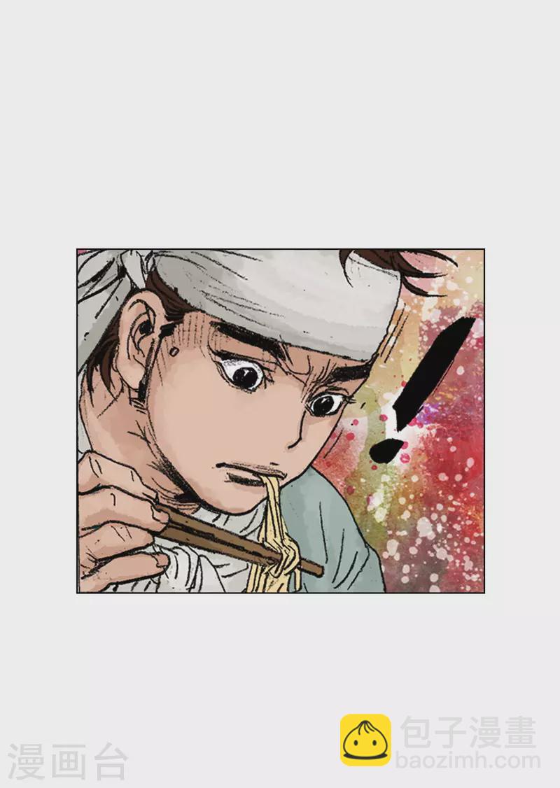 第248话 身份揭穿-第251话