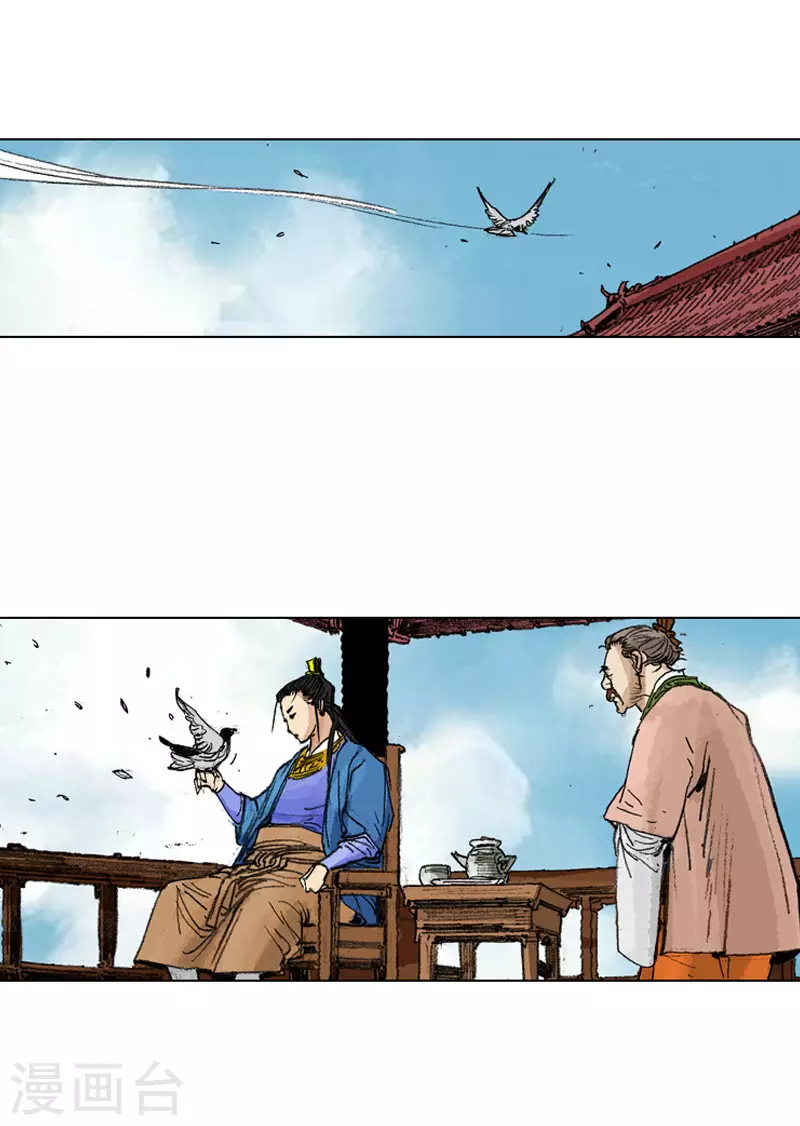 第248话 身份揭穿-第251话