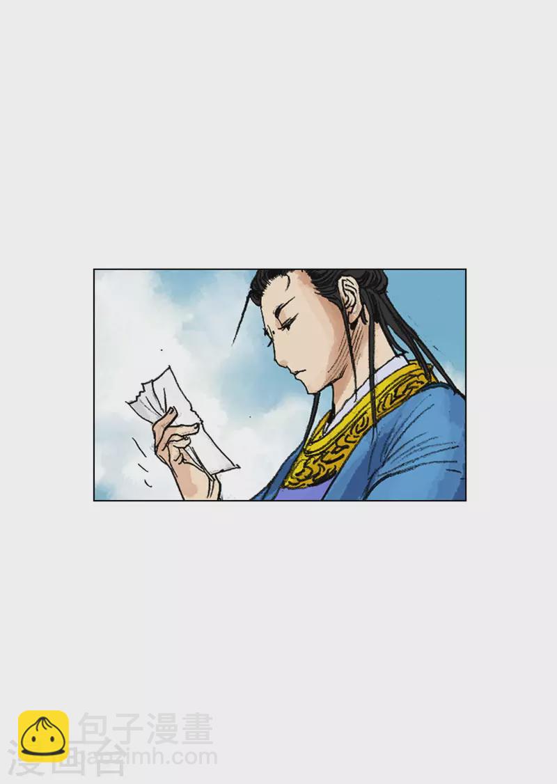 第248话 身份揭穿-第251话
