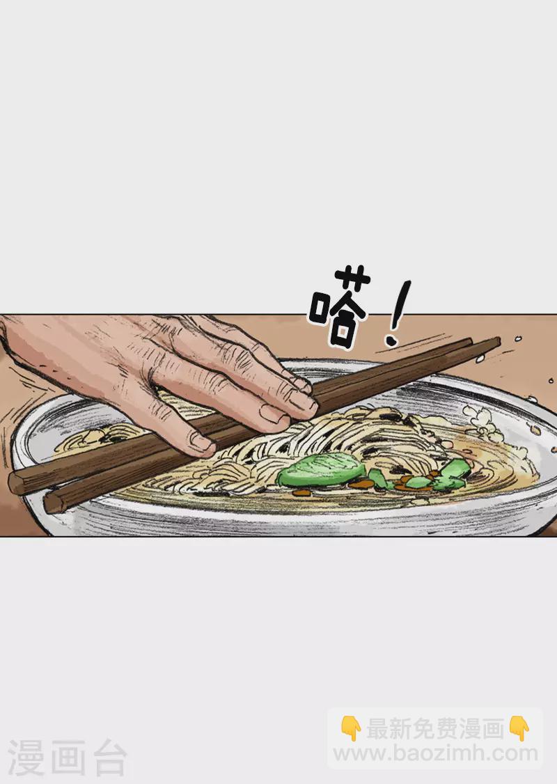 第248话 身份揭穿-第251话