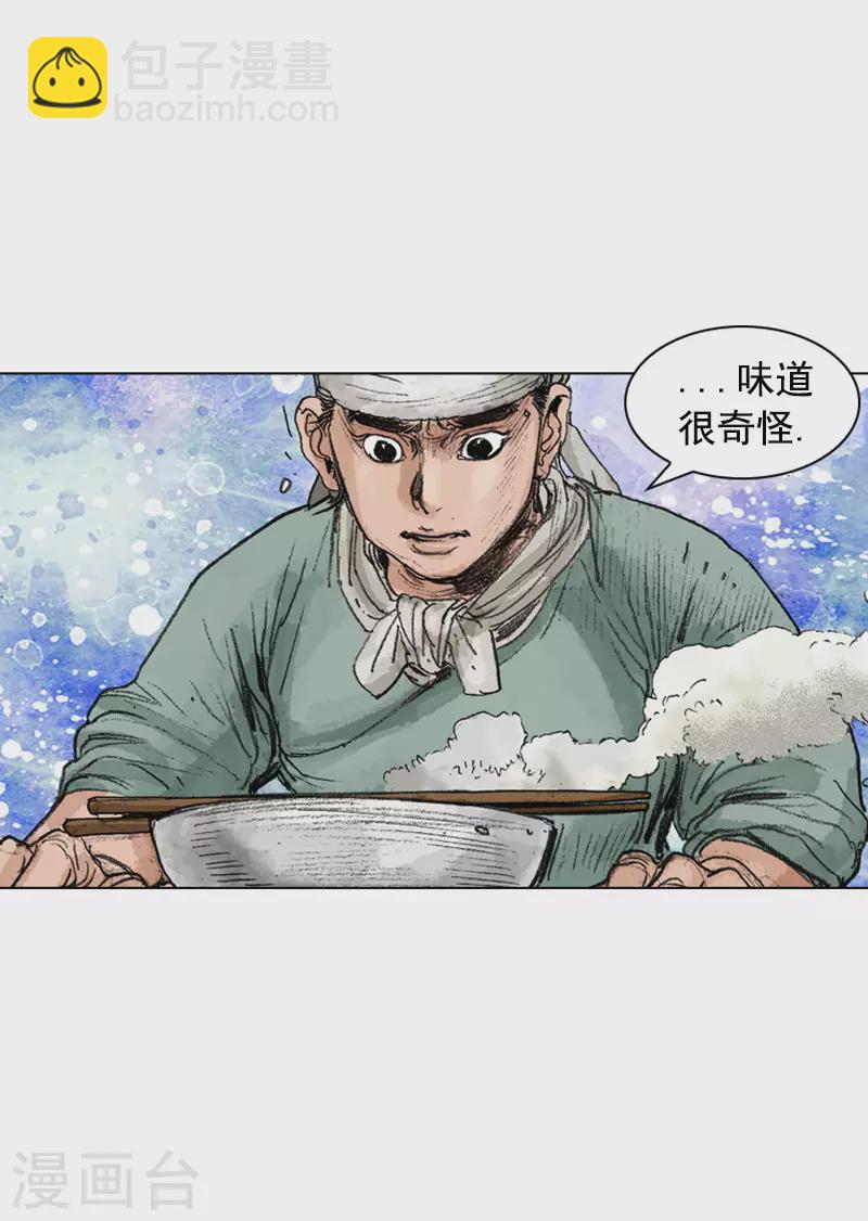 第248话 身份揭穿-第251话