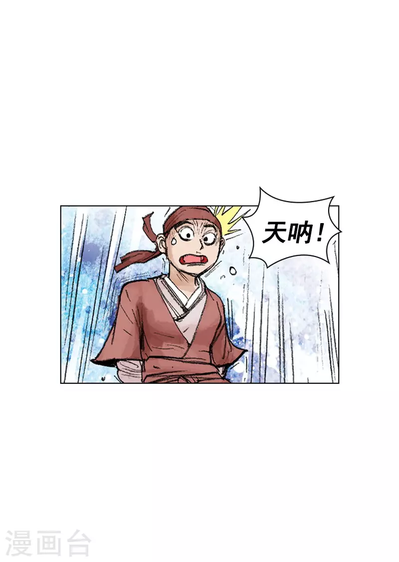 第248话 身份揭穿-第251话