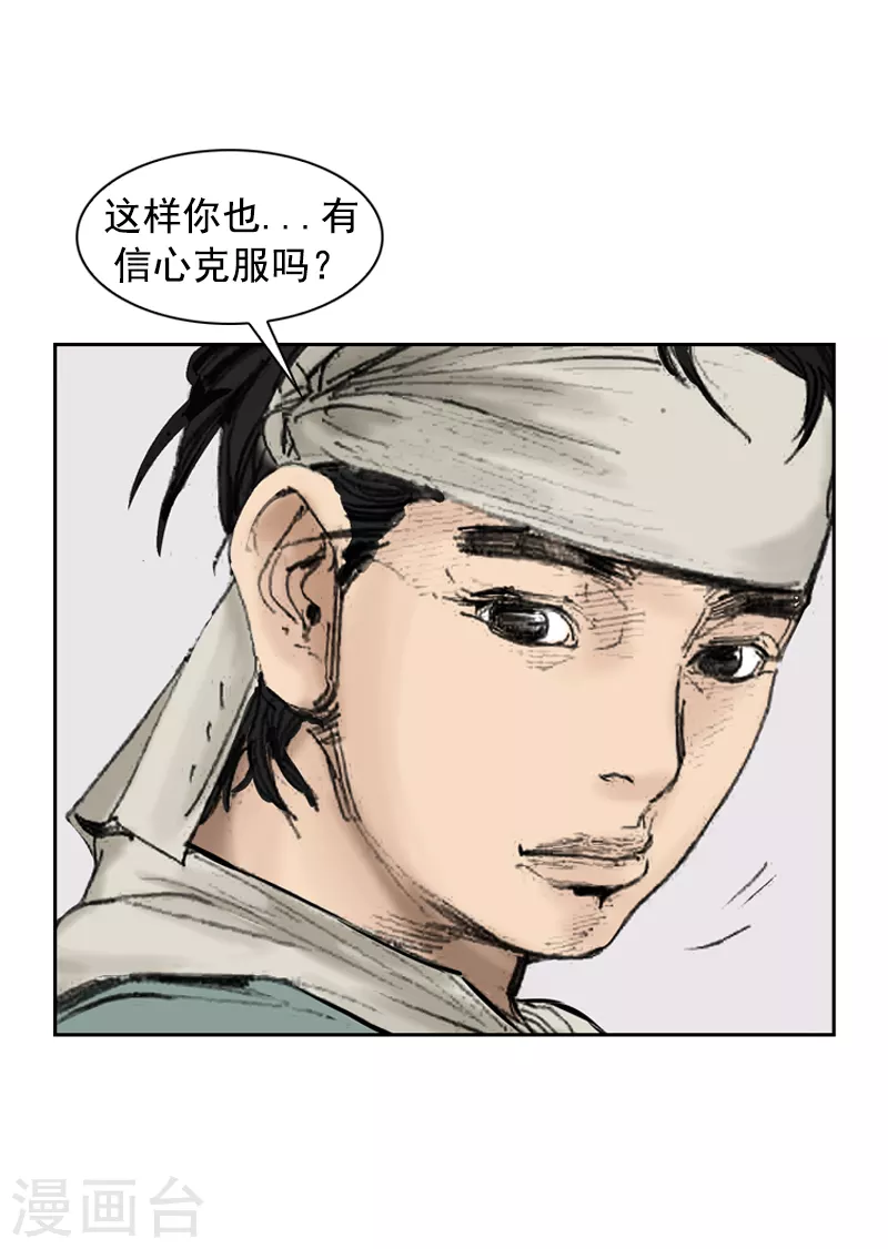 第251话 干明太鱼汤面-第255话