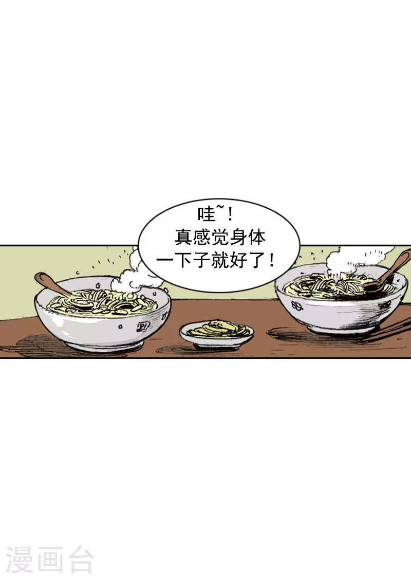 第251话 干明太鱼汤面-第255话