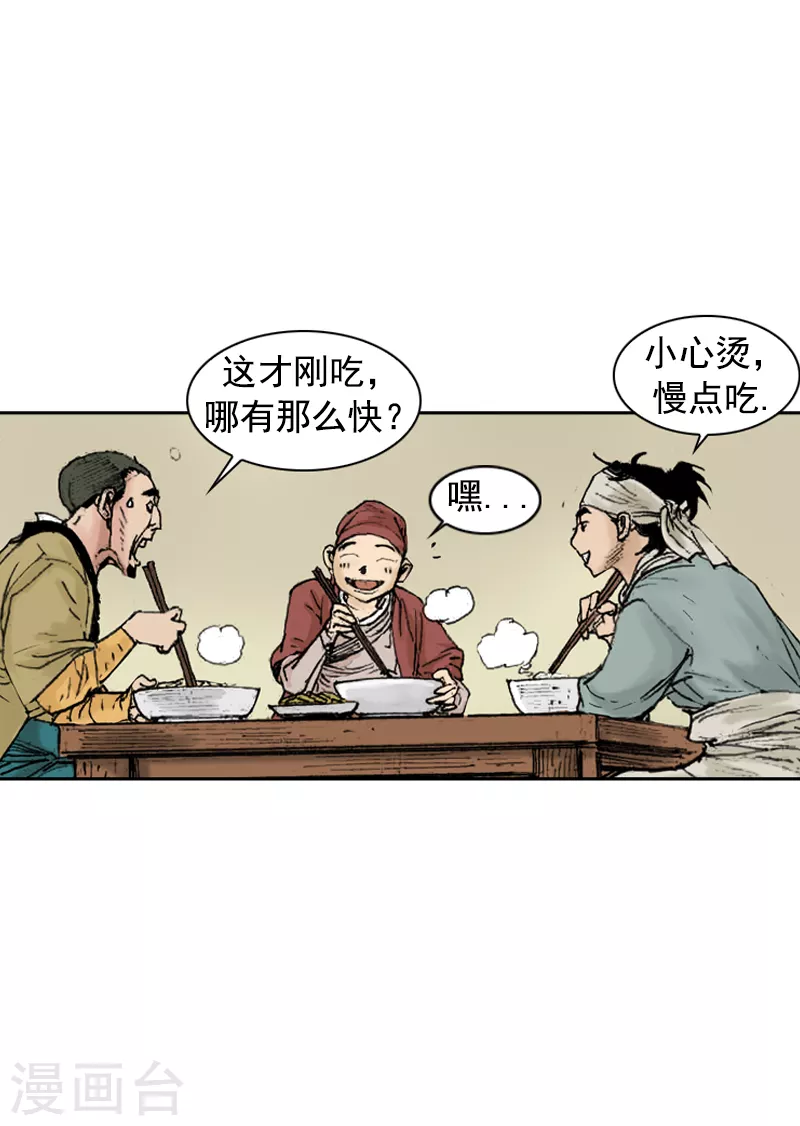 第251话 干明太鱼汤面-第255话
