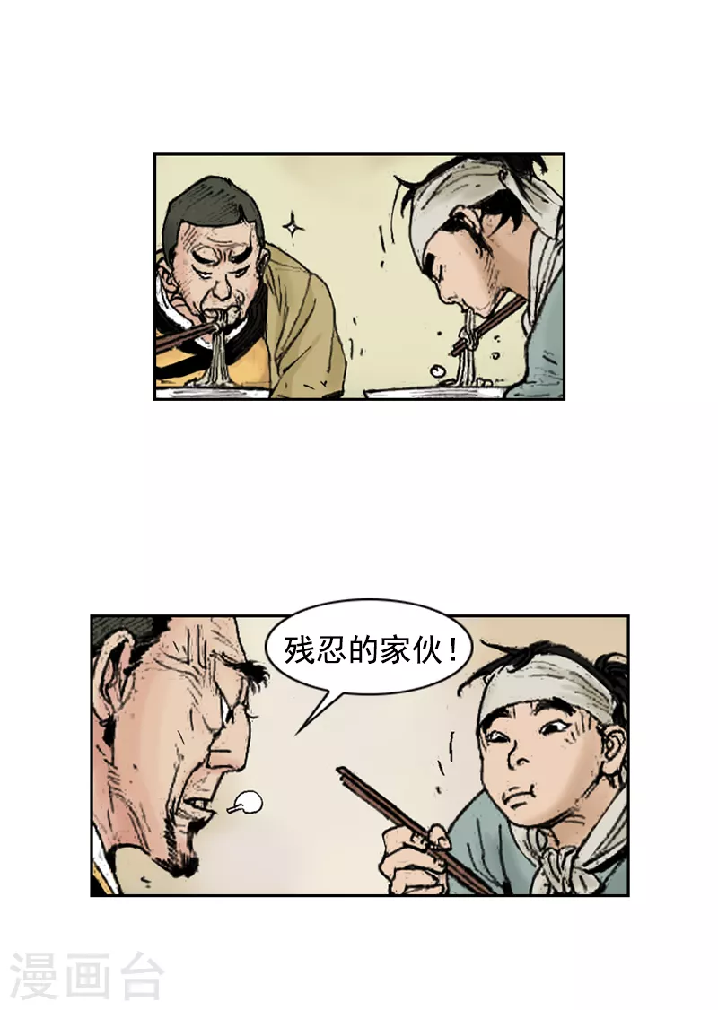 第251话 干明太鱼汤面-第255话