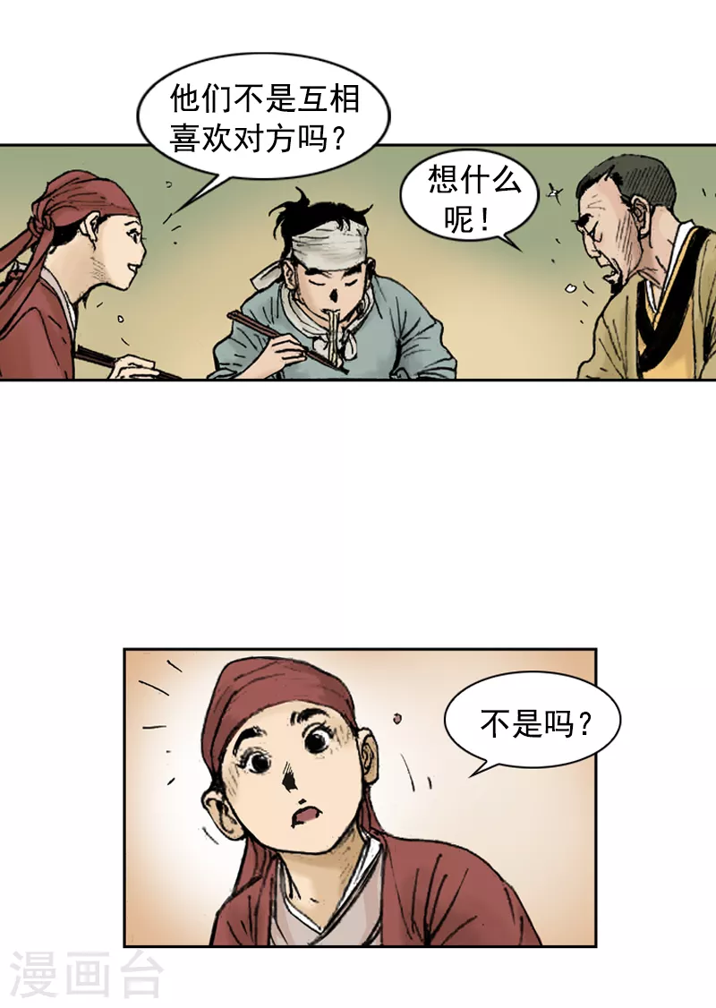 第251话 干明太鱼汤面-第255话