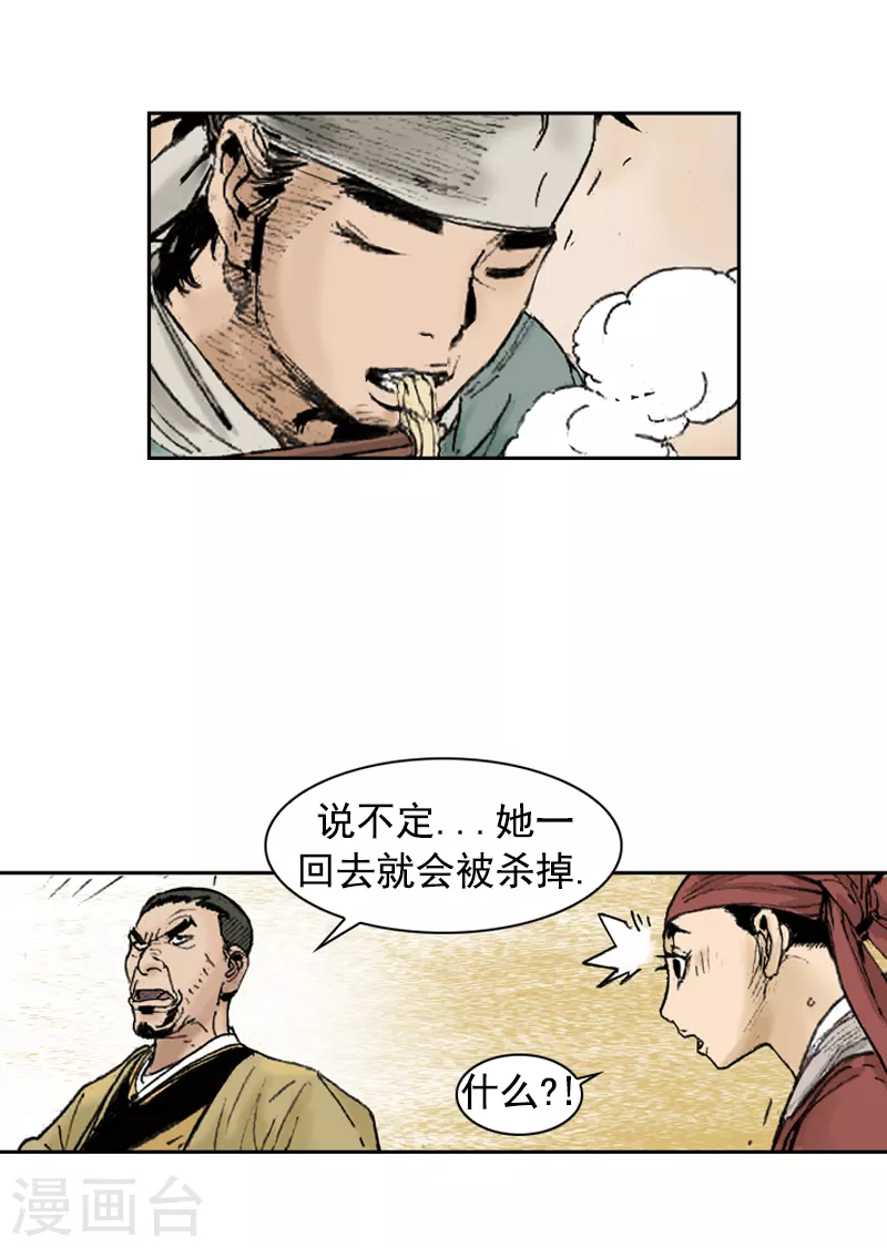 第251话 干明太鱼汤面-第255话