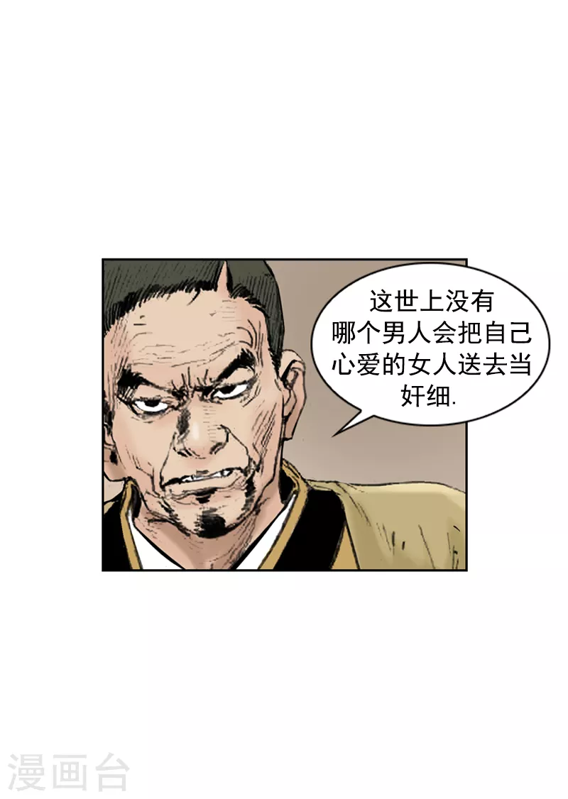 第251话 干明太鱼汤面-第255话