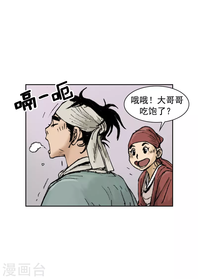 第251话 干明太鱼汤面-第255话