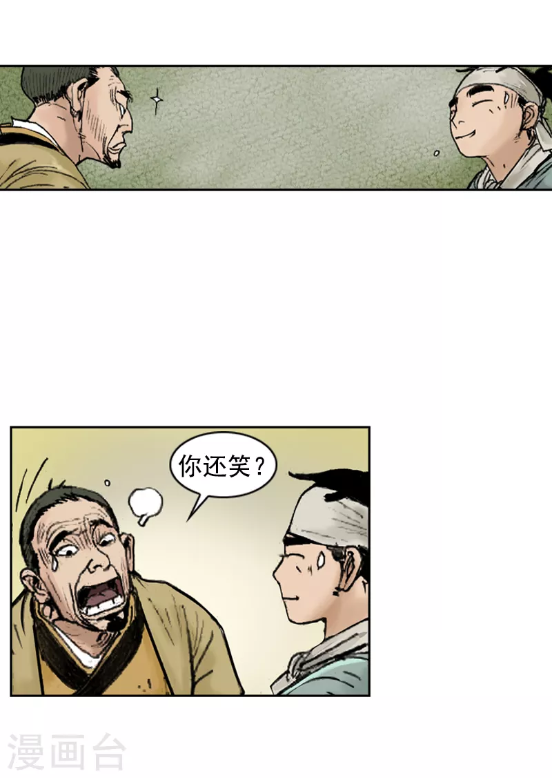 第251话 干明太鱼汤面-第255话