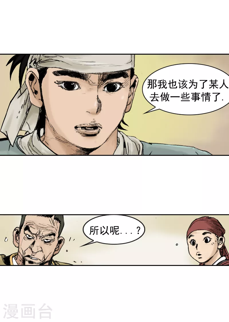 第251话 干明太鱼汤面-第255话