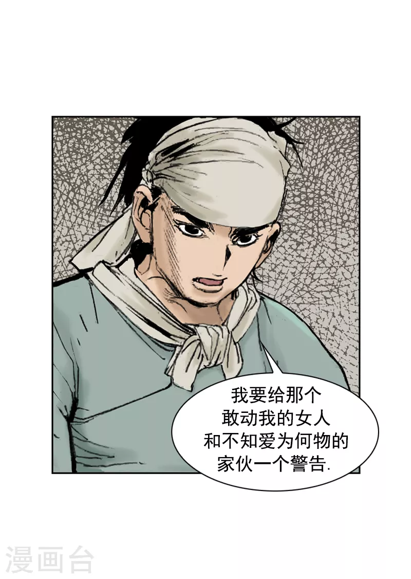 第251话 干明太鱼汤面-第255话