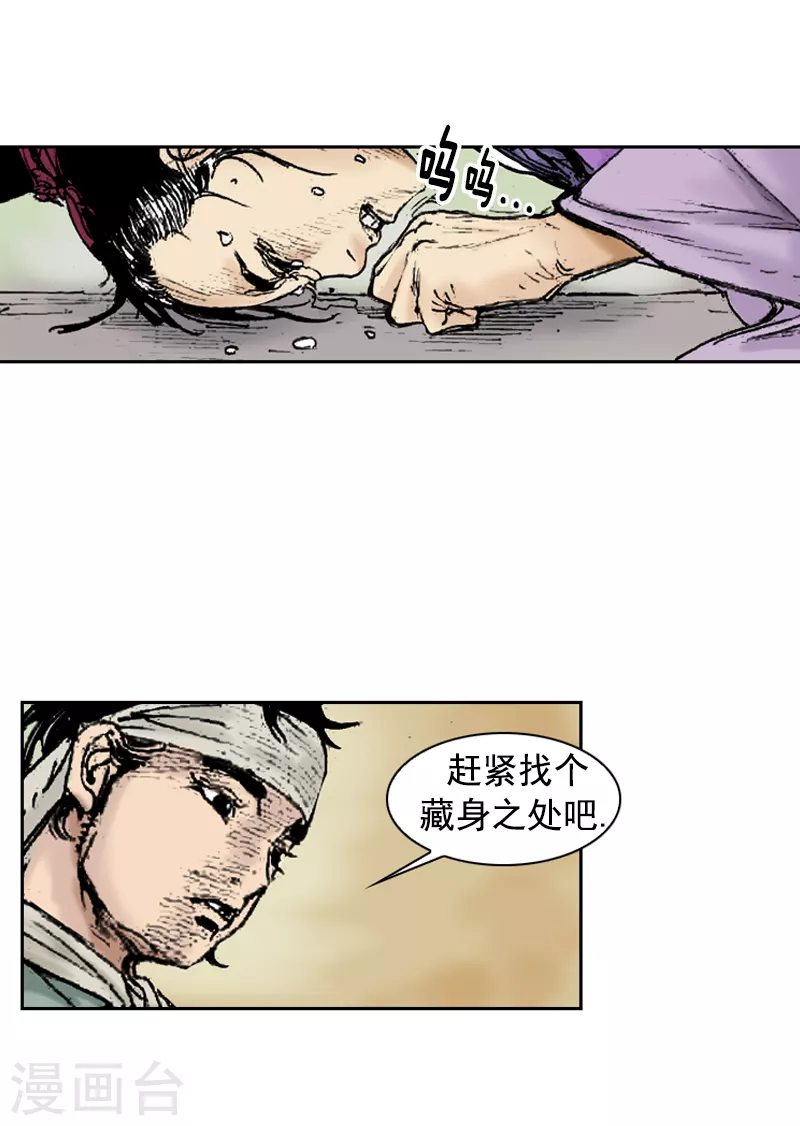 第251话 干明太鱼汤面-第255话