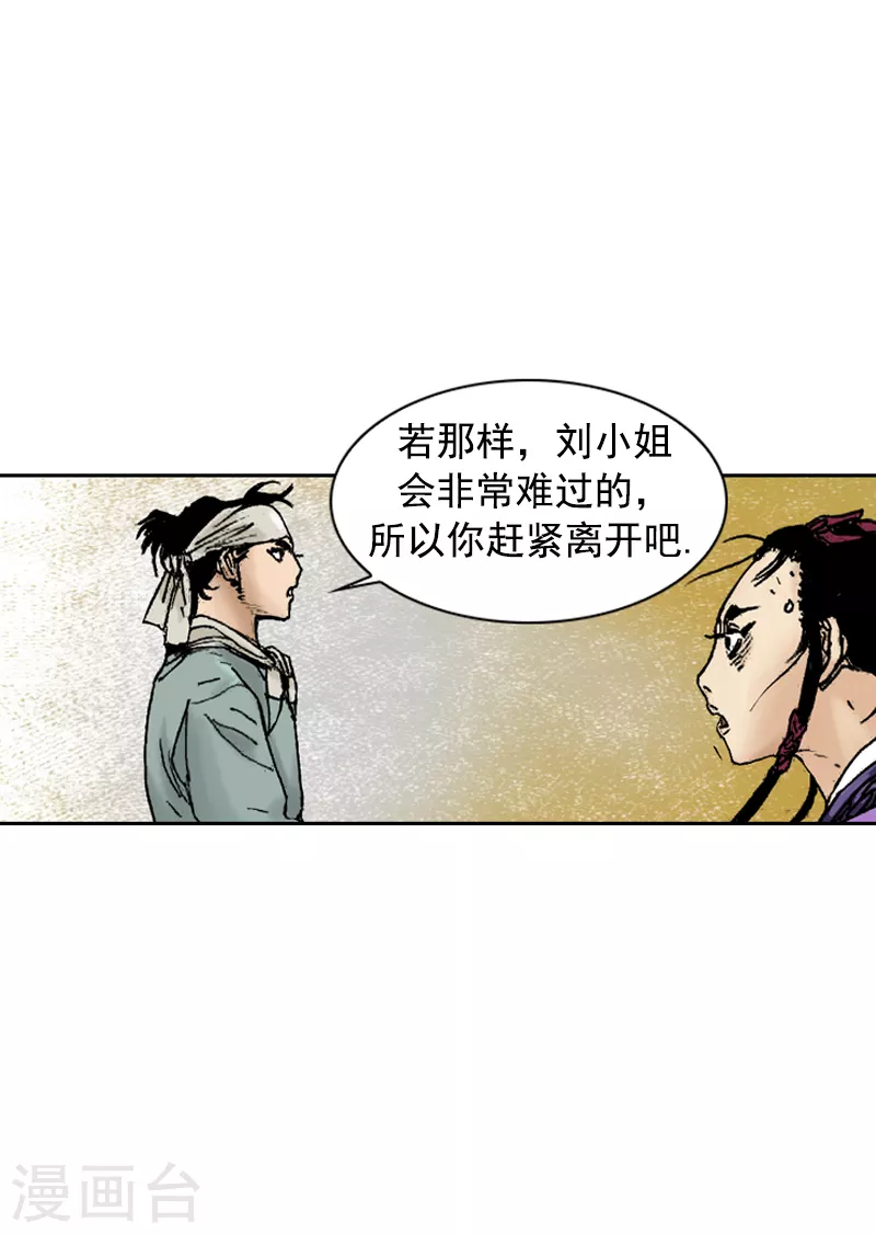 第251话 干明太鱼汤面-第255话