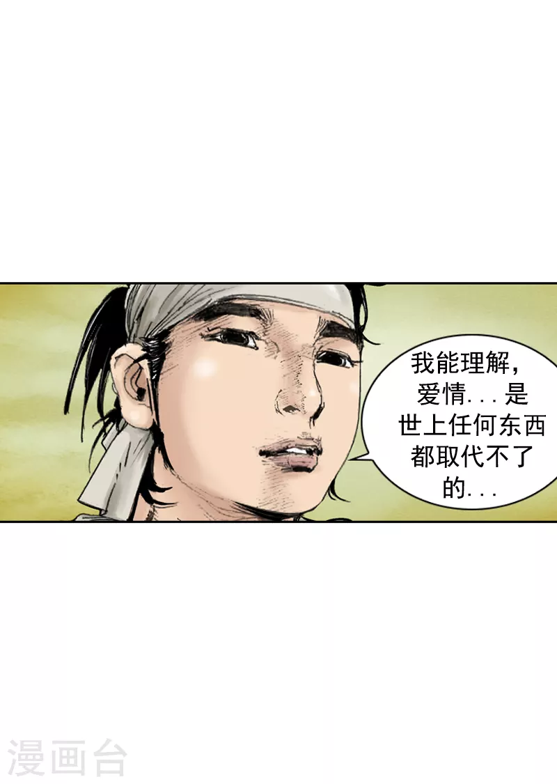 第251话 干明太鱼汤面-第255话