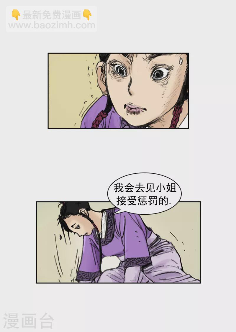 第251话 干明太鱼汤面-第255话