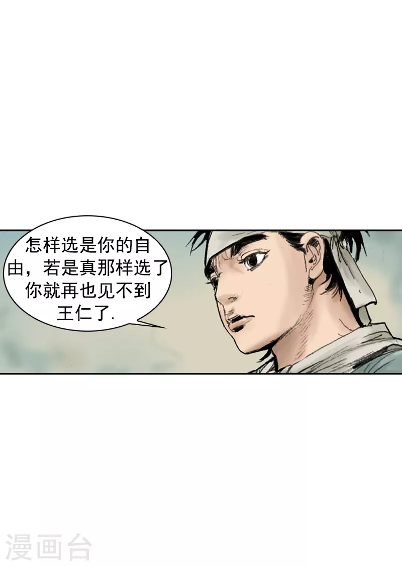 第251话 干明太鱼汤面-第255话