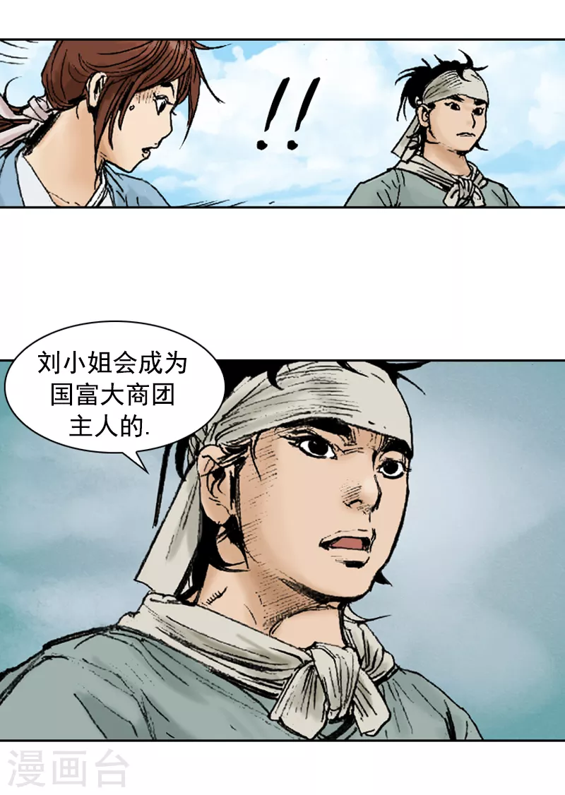 第253话 不留后患-第257话
