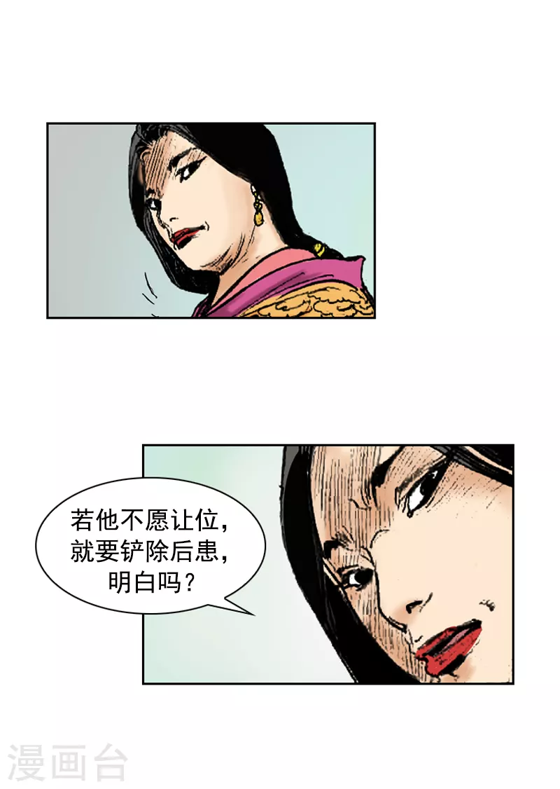 第253话 不留后患-第257话