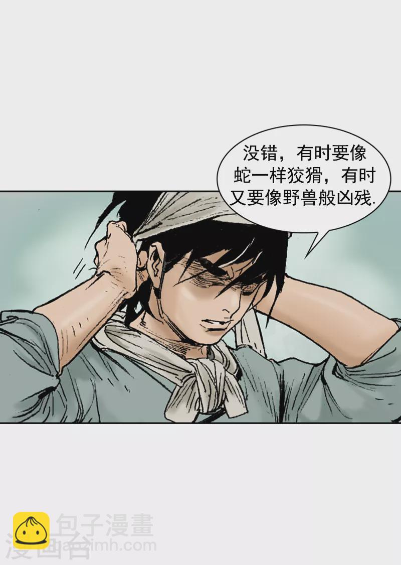 第253话 不留后患-第257话